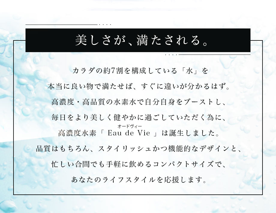 美しさが満たされる