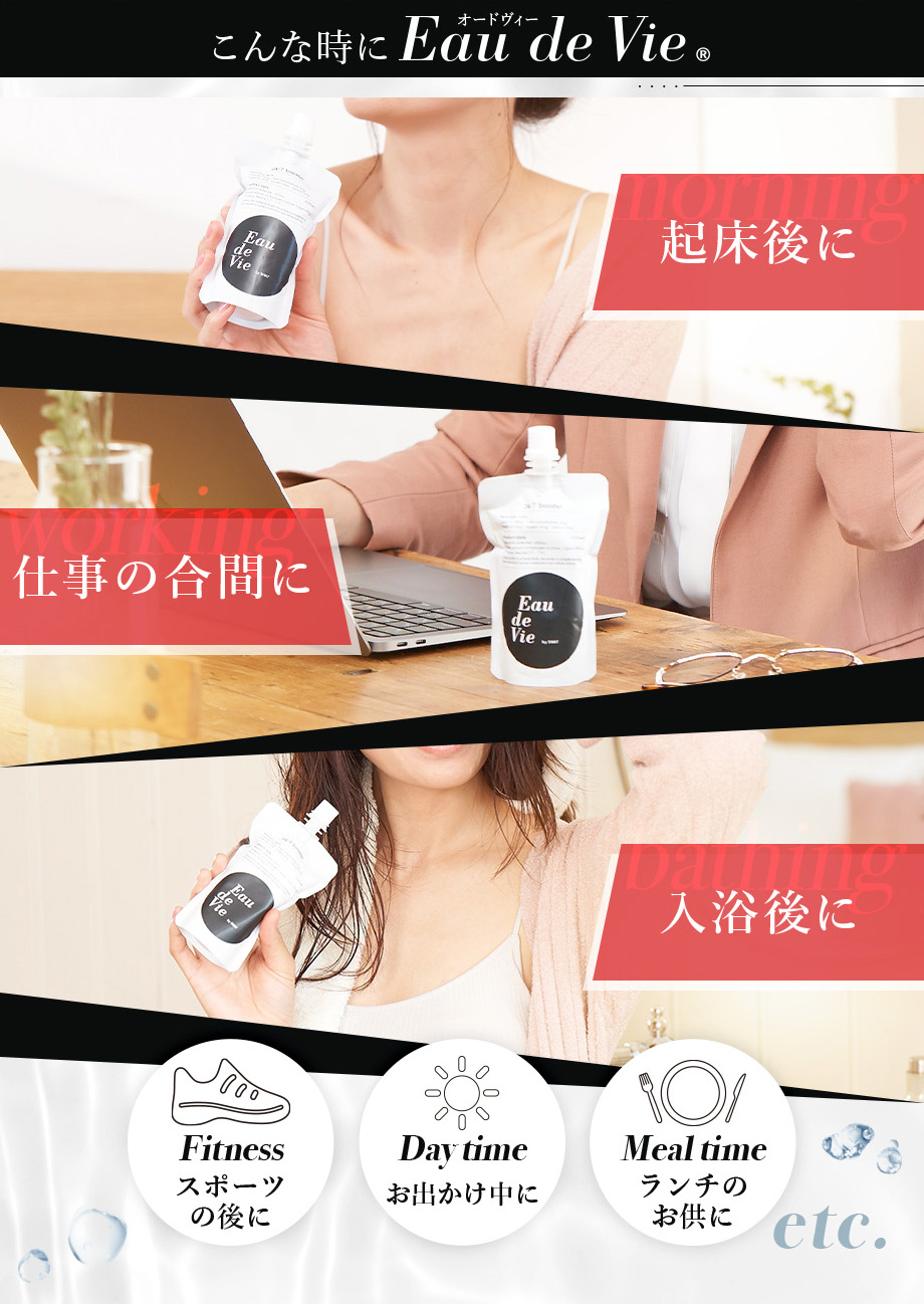 こんな時にEau de Vie